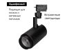 Трековый светильник Arlight LGD-2TR black 025947(1)