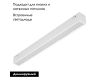 Трековый магнитный светильник Arlight MAG-VIBE-FLAT-L293-12W Day4000-MIX (WH, 100 deg, 48V, DALI) 045018
