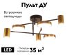 Потолочная люстра Kink Light Рапис 07645-6D,19(20)