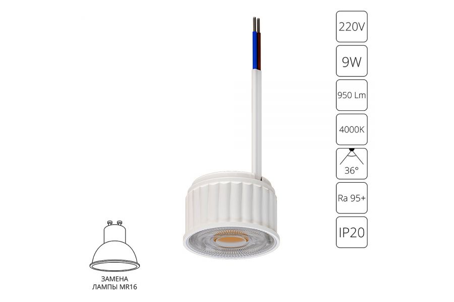 Светодиодный модуль Arte Lamp Ore A22090-4K