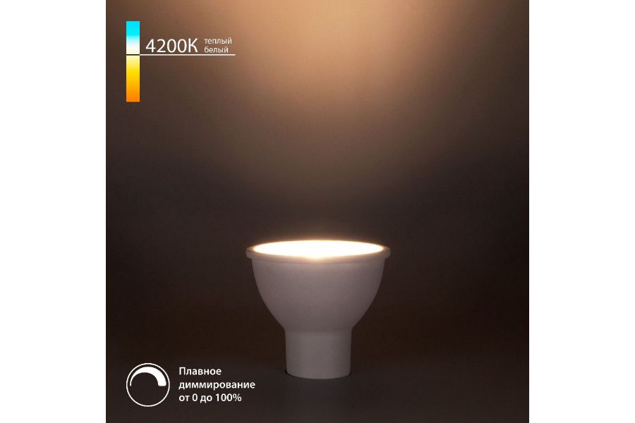 Светодиодная диммируемая лампа Elektrostandard GU10 7W 4200K 4690389196607 a063767