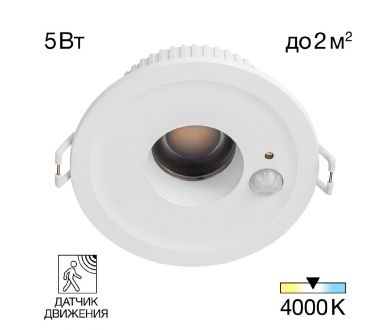 Встраиваемый светильник Citilux Sigma CLD00305S