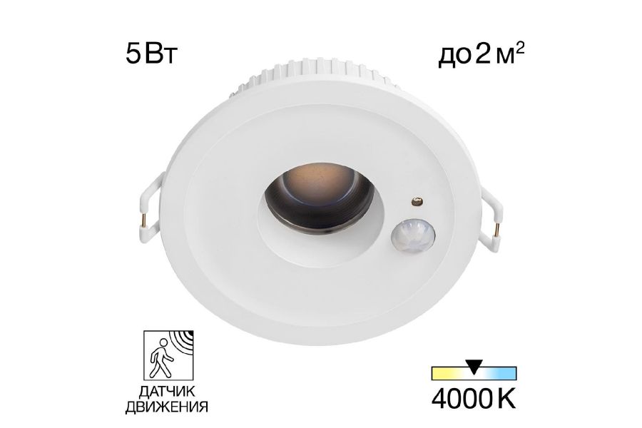 Встраиваемый светильник Citilux Sigma CLD00305S