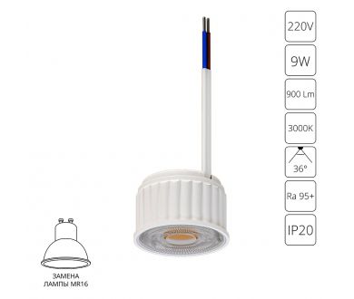 Светодиодный модуль Arte Lamp Ore A22090-3K