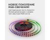 Комплект адресной светодиодной ленты Apeyron 24В 14,4Вт/м smd5050 60д/м IP65 5м RGB (адаптер питания, контроллер) 10-98