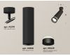 Спот Ambrella Light Techno Spot XM6356003 (A2210, C6356, N6229)