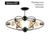 Люстра на штанге ARTE Lamp A1963PL-6BK
