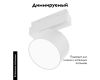 Трековый магнитный светильник Arlight MAG-ORIENT-RONDO-R120-15W Day4000-MIX 048355