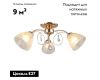Потолочная люстра Omnilux Caldiero OML-29007-03