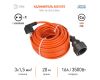 Удлинитель силовой Эра UPx-1e-3x1.5-20m Б0046816