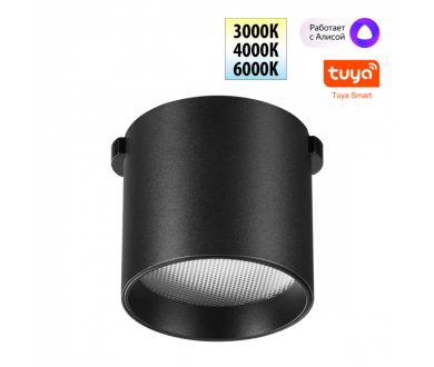 Трековый светильник Novotech Easy Shino 359473