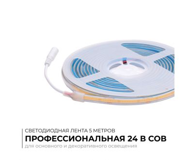 Купить Светодиодная влагозащищенная лента Apeyron 12W/m 320LED/m COB дневной белый 5M 00-391 Светодиодная влагозащищенная лента Apeyron 12W/m 320LED/m COB дневной белый 5M 00-391