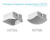 Насадка передняя Ambrella Light DIY Spot N7756