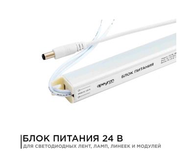 Блок питания Apeyron 24В (СТ) 24Вт импульсный IP20 170-264В 1А 03-96