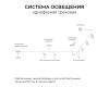 Шинопровод однофазный накладной/подвесной Apeyron в комплекте крепёж, токоввод, заглушка R45-05