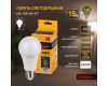 Лампа светодиодная Kodak LED A60-15W-840-E27 K 15Вт груша нейтральный белый свет Е27 Б0057609