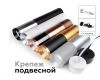 Насадка передняя Ambrella Light DIY Spot N6133