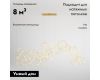 Подвесная люстра Eurosvet Uma 90168/14 медь a061147