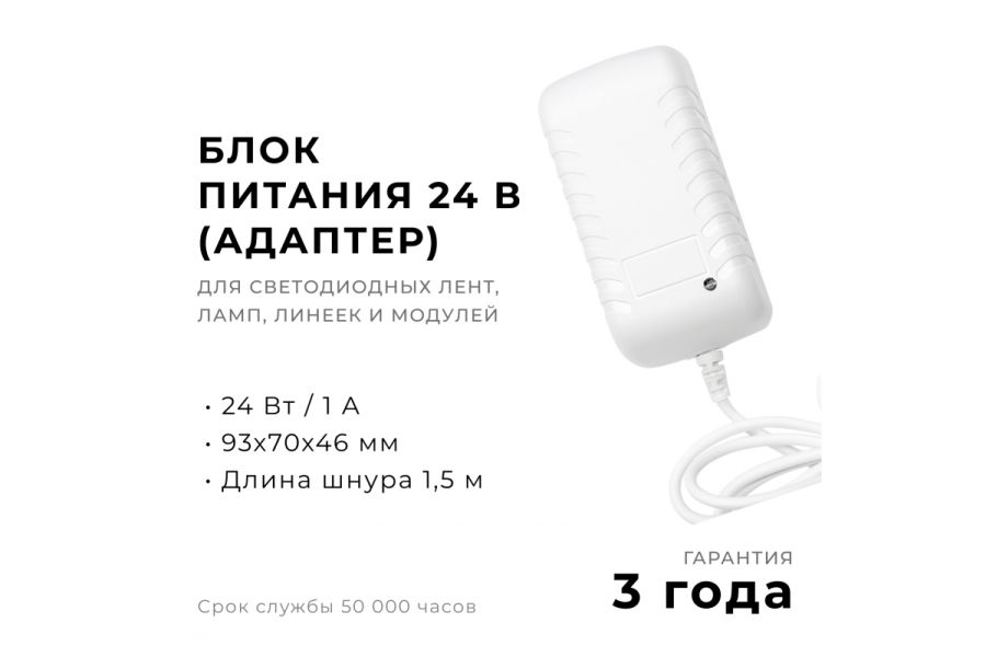Блок питания Apeyron 24Вт DC24В 1A IP44 03-152