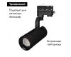 Трековый светильник Arlight LGD-4TR black 031219