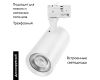 Трековый трехфазный светильник Arlight LGD-CALIPSO-4TR-R85-20W Day4000-MIX 046739