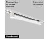 Трековый однофазный светильник IMEX Track IL.0010.0103-30-4200-WH