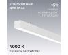 Линейный подвесной светильник Apeyron Levia 30-42