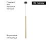 Подвесной светильник Arlight SP-PIPE-HANG-L600-R30-9W Warm3000 (BR, 24 deg, 230V) 038646