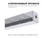 Профиль под штукатурку Apeyron ширина ленты до 12мм (рассеиватель, заглушки - 2шт) 08-51