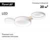 Потолочная люстра Ambrella Light Comfort LineTech FL4812