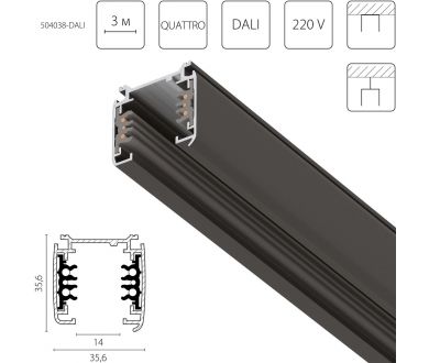 Шинопровод шестиконтактный трехфазный со стыковочными пазами, 3м Lightstar Quattro/DALI/ 504038-DALI