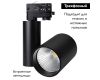 Трековый светильник Arlight LGD-Shop-4TR-R100-40W Day4000 036109