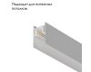 Шинопровод Maytoni Technical Busbar trunkings Gravity TRX010-412W
