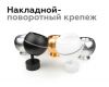 Насадка передняя Ambrella Light DIY Spot N7013