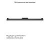 Трековый светильник Maytoni Technical Basis TR074-2-20W4K-B