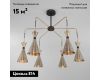 Потолочная люстра Bogates Glustin 316/6 Smart a050384