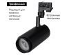 Трековый светильник Arlight LGD-ZEUS-4TR-R100-30W Warm 024634