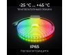 Комплект светодиодной ленты Apeyron 220В 12Вт/м, RGB, SMD5050, 60д/м, 5м, IP65 10-146 (контроллер - 1шт, заглушка - 1шт, крепеж - 5шт)
