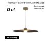 Подвесной светильник Moderli Niko V11094-PL