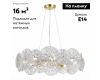 Подвесная люстра ST Luce Flero SL1657.203.08