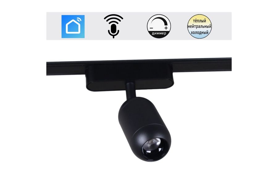 Трековый магнитный светильник (CCT+SMART) Reluce 13009-9.3-001UR magnetic Led7W BK CCT+SMART