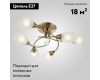 Потолочная люстра Eurosvet 2275/6 античная бронза