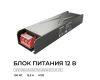 Блок питания Apeyron 12В 150Вт 186-264В 125А IP20 03-256