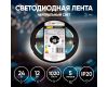 Светодиодная лента Эра 24В 12Вт/м 4000K 5м IP20 LRCOB-352-8 12W/m 8mm 24V 4000K 3year Б0053963