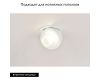 Встраиваемый светильник Omnilux Mantova OML-103009-08