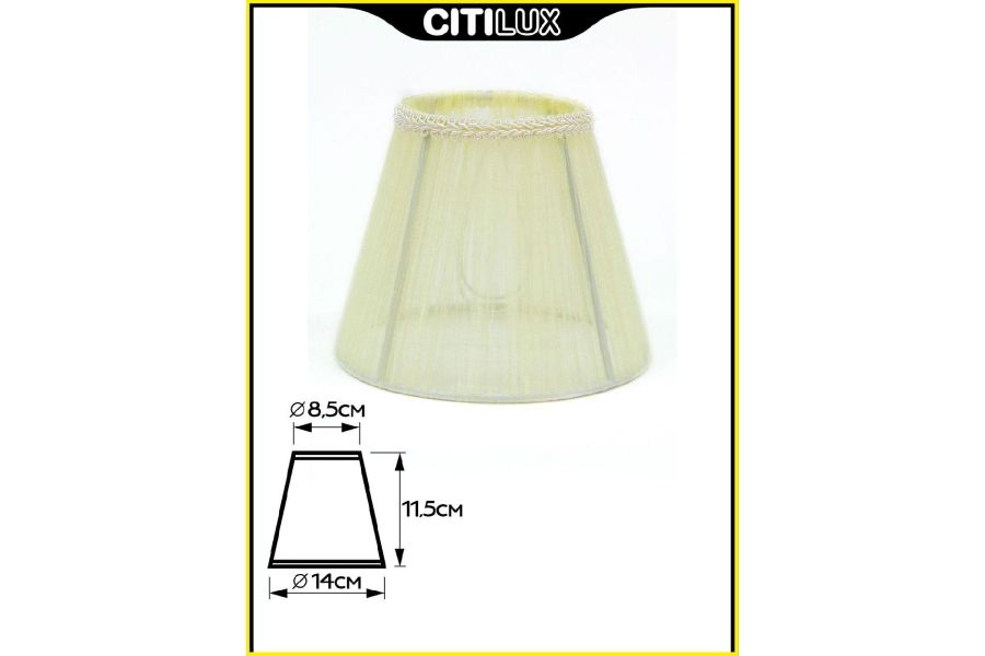 Абажур Citilux 116.008