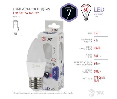 Лампа светодиодная Эра E27 7W 6000K LED B35-7W-860-E27 Б0031413