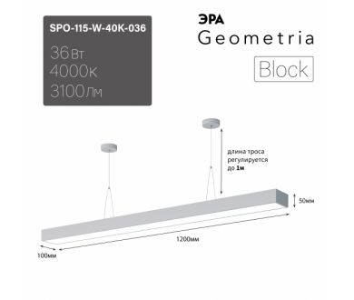 Подвесной светильник Эра Geometria SPO-115-W-40K-036 Б0058864