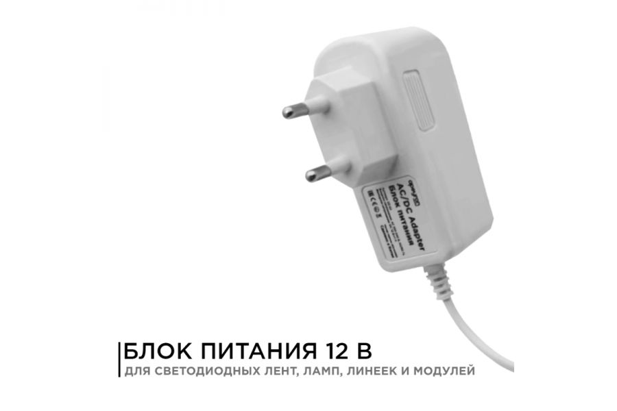 Блок питания Apeyron 12В 6Вт IP44 0,5А разъем 2,5*5,5мм 03-16