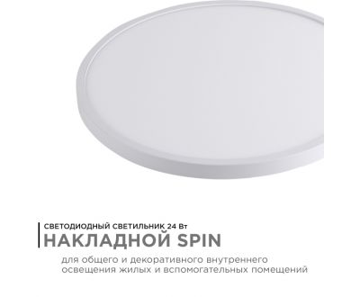 Купить Настенно-потолочный светильник Apeyron Spin 18-126 Настенно-потолочный светильник Apeyron Spin 18-126
